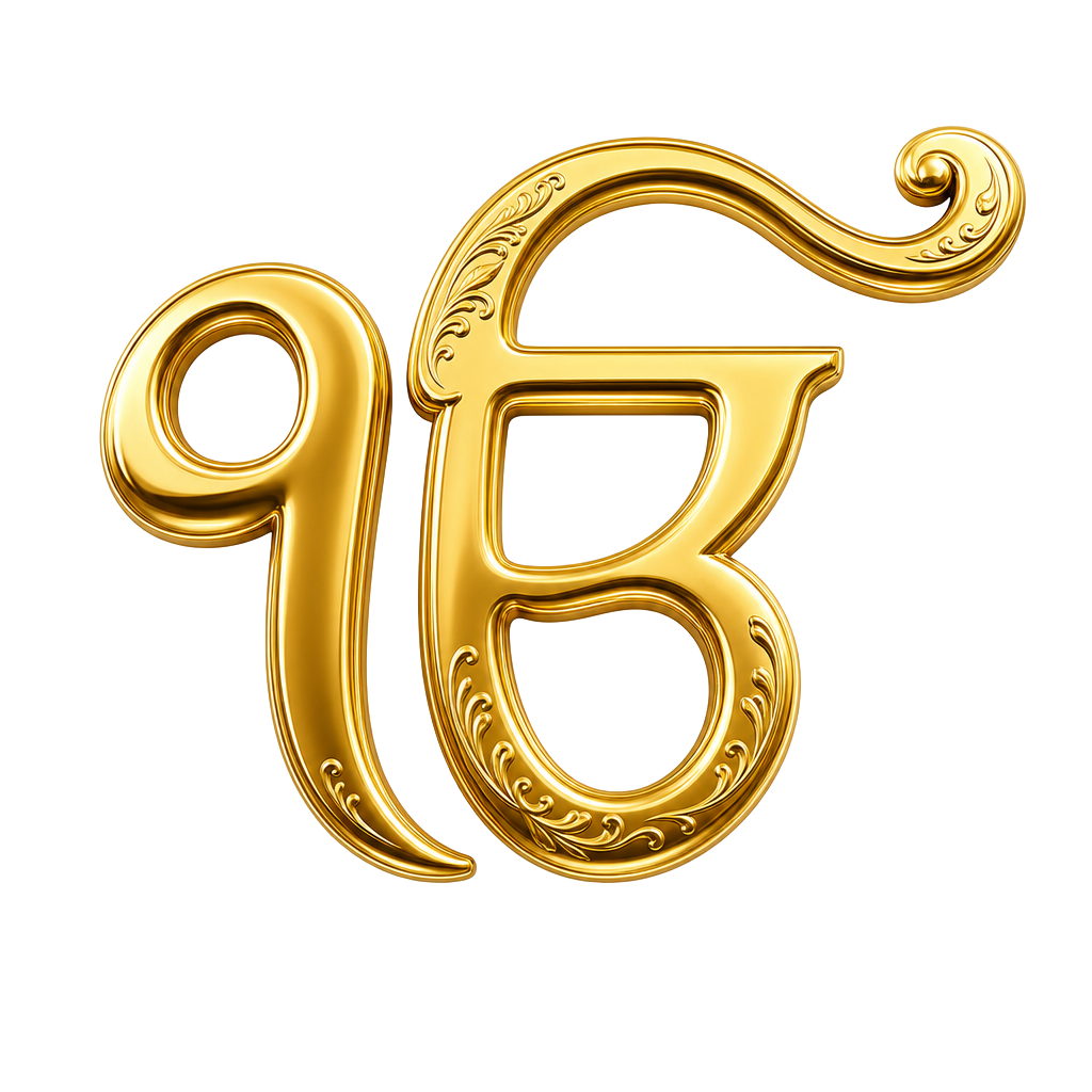 Ek Onkar
